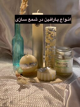 پارافین شمع سازی